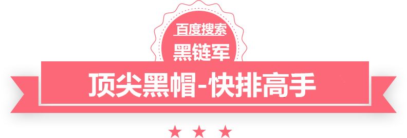 澳门精准大全正版网站西风seo